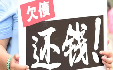態度很好,就是不還錢怎么辦
