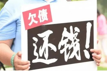 態度很好,就是不還錢怎么辦